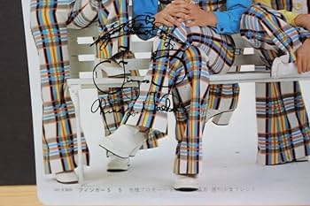 Amazon.co.jp: フィンガー5 下敷き 日本製 4 当時物 : 文房具